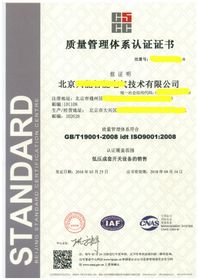 ISO9000质量管理体系认证咨询与办理 技术开发与咨询服务的专业指南